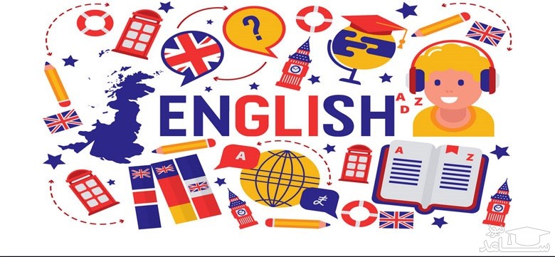 تدریس خصوصی زبان انگلیسی آنلاین در تهران، کرج و اصفهان با بهترین قیمت