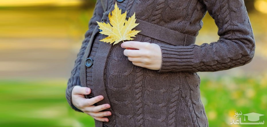نکات مراقبتی برای زنان باردار در فصل پاییز