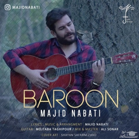دانلود آهنگ بارون از مجید نباتی