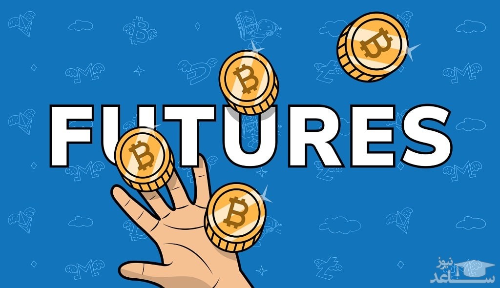 برای معاملات فیوچرز از کدام صرافی استفاده کنیم؟