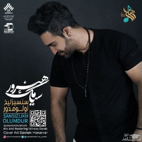 دانلود آهنگ سنسیزلیخ اولومدور از سیامک هنرور
