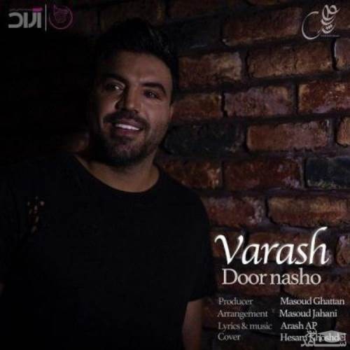دانلود آهنگ دور نشو از وارش