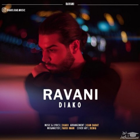 دانلود آهنگ روانی از دیاکو