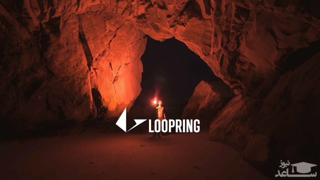 آشنایی با پروتکل لوپرینگ (Loopring) و توکن LRC