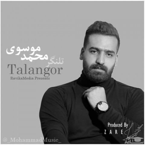 دانلود آهنگ تلنگر از محمد موسوی