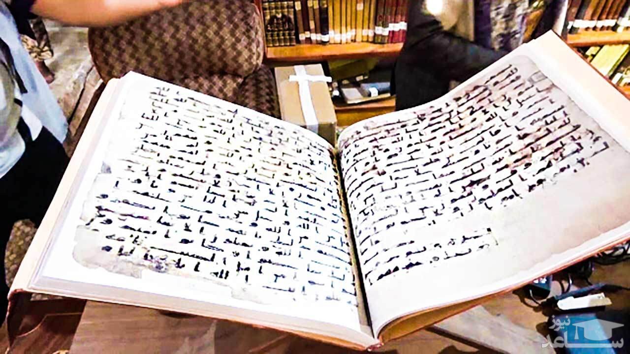 (فیلم) رونمایی از نخستین نسخه قرآن با خط امام علی (ع) در یمن 