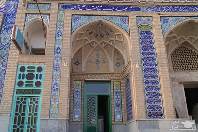 آشنایی با مسجد جامع قاضی آران و بیدگل