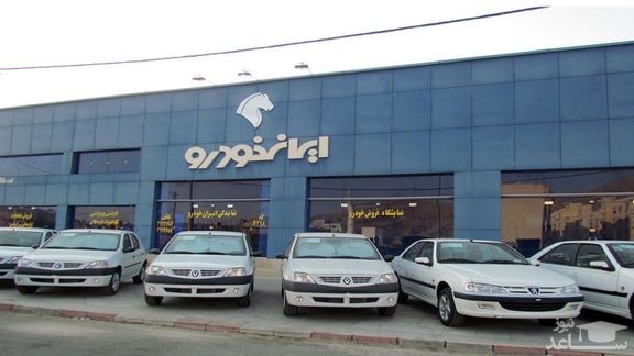 آغاز فروش اقساطی ۳ محصول ایران خودرو از امروز