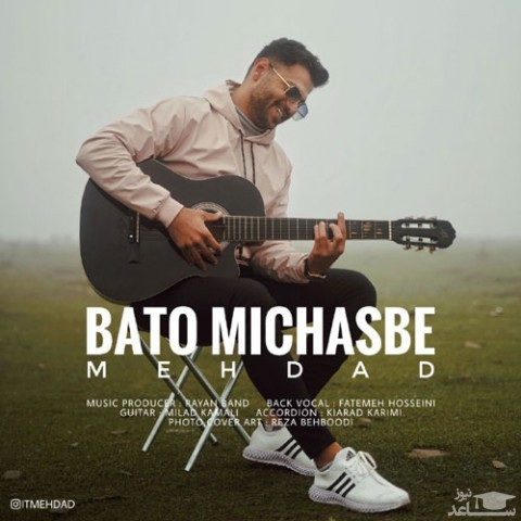دانلود آهنگ با تو میچسبه از مهداد