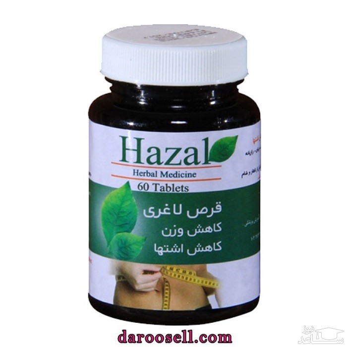 میزان مصرف، تاثیرات و مکانیزم اثر قرص هزال