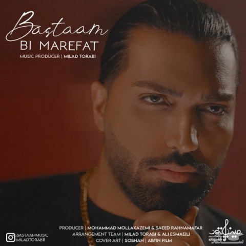 دانلود آهنگ بسطام بی معرفت از بسطام