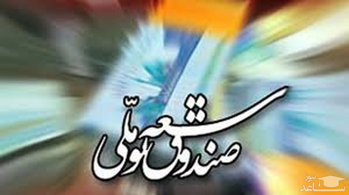 افشای مبالغ برداشت شده از صندوق توسعه ملی توسط روزنامه کیهان