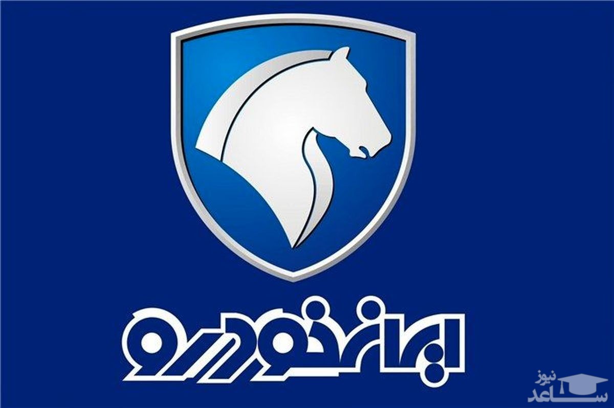 نتایج قرعه کشی محصولات ایران خودرو اعلام شد 