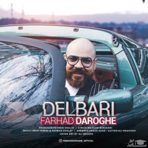 دانلود آهنگ دلبری از فرهاد داروغه