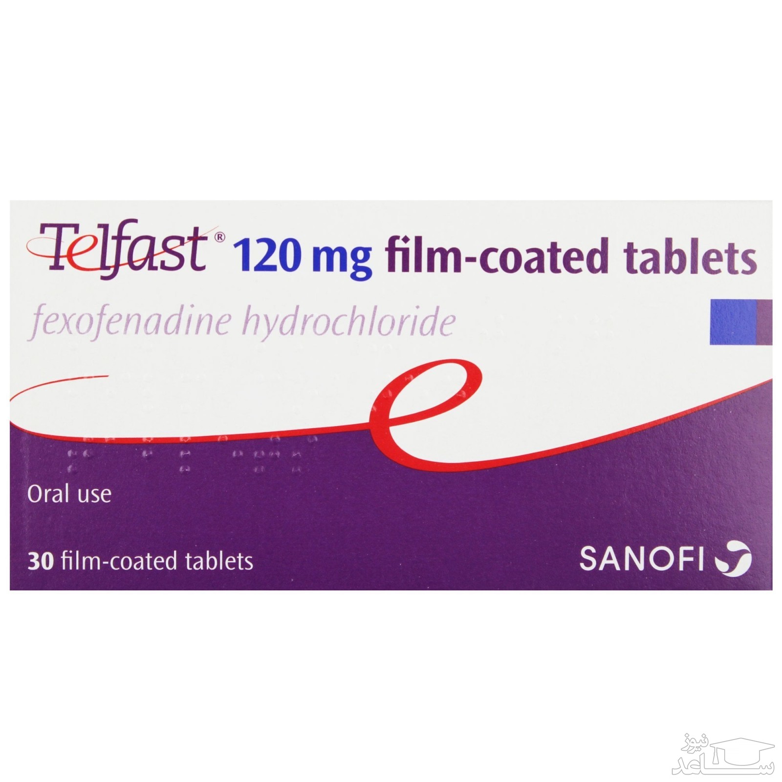 فکسوفنادین