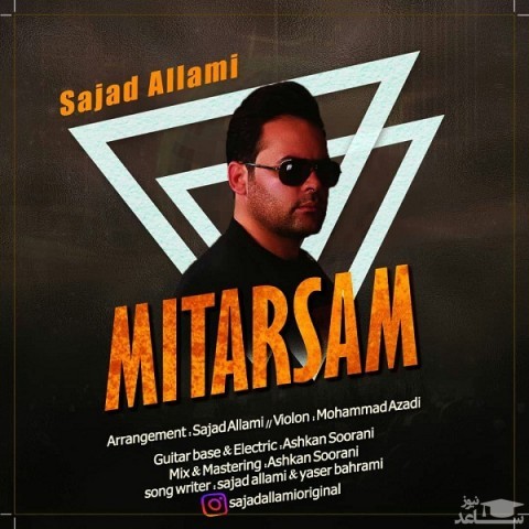 دانلود آهنگ میترسم از سجاد علامی