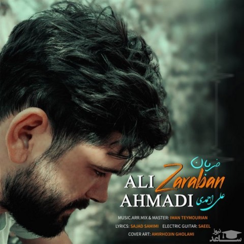 دانلود آهنگ ضربان از علی احمدی