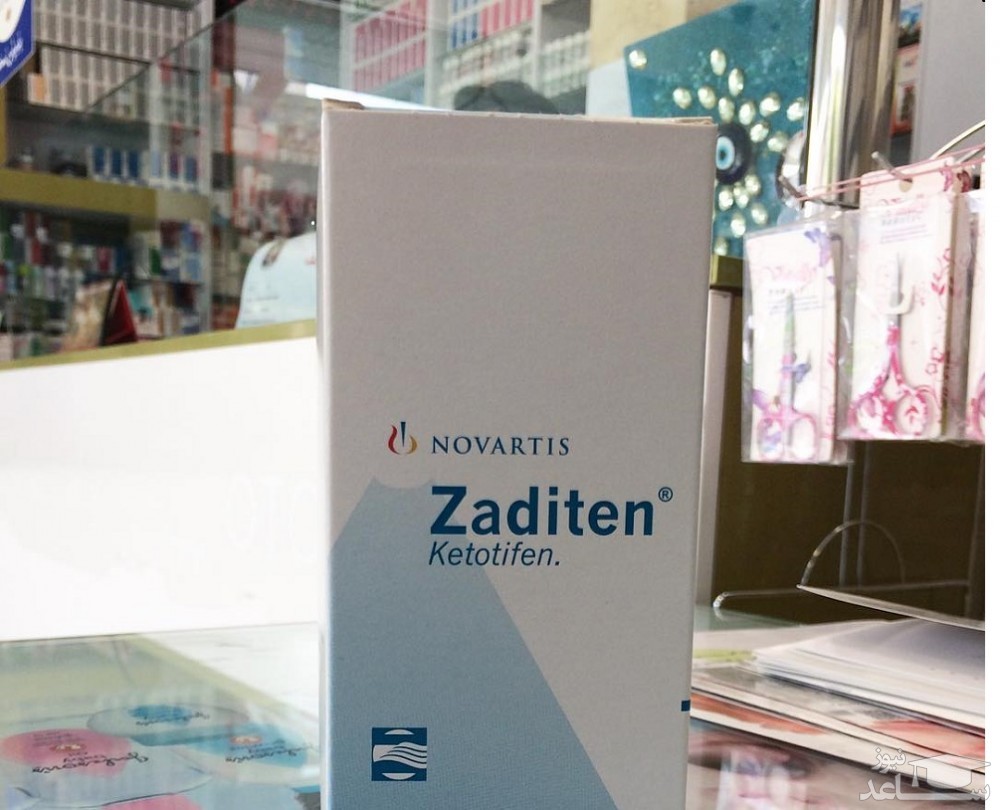 عوارض و موارد مصرف شربت زادیتن