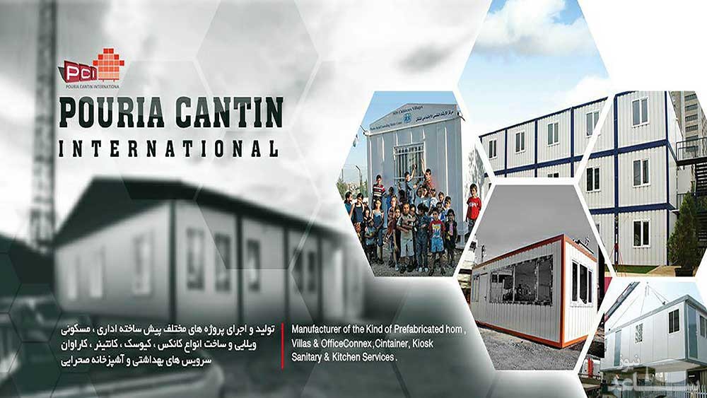 ​نکات مهم در خرید کانکس با قیمت مناسب