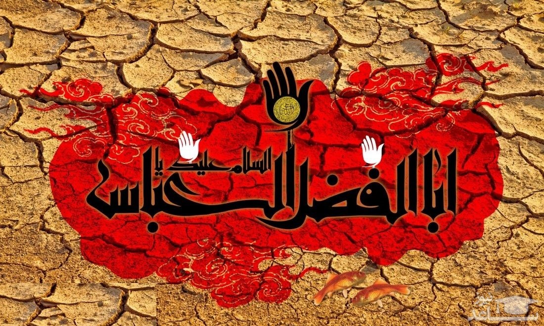 جدیدترین کپشن اینستاگرامی برای تسلیت روز تاسوعای حسینی