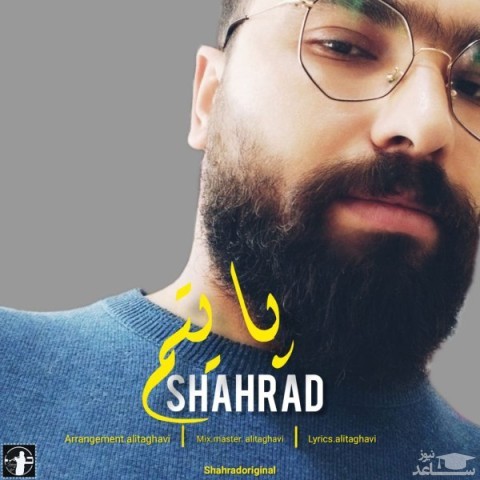 دانلود آهنگ پایتم از شهراد