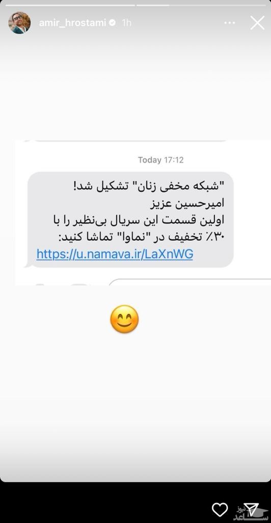 تصویراستوری امیر حسین رستمی 