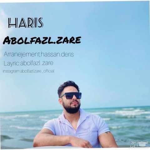 دانلود آهنگ حریص از ابوالفضل زارع