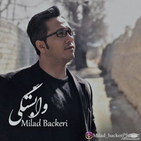 دانلود آهنگ وابستگی از میلاد باکری