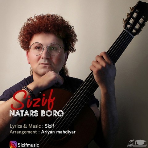 دانلود آهنگ نترس برو از سیزیف
