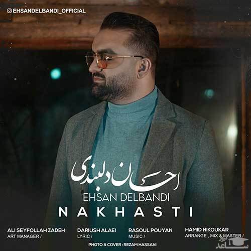 دانلود آهنگ نخواستی از احسان دلبندی