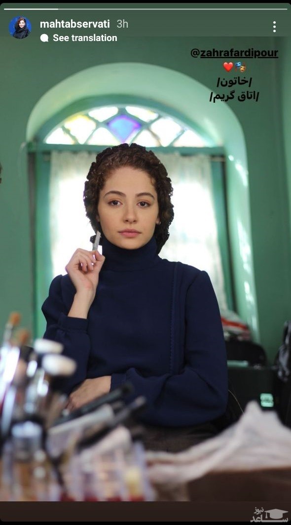 مهتاب ثروتی