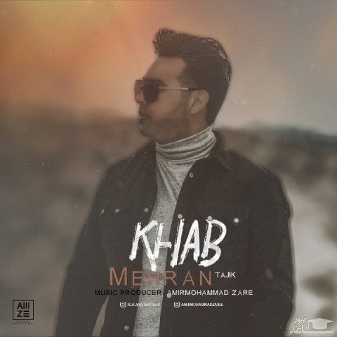 دانلود آهنگ خواب از مهران تاجیک