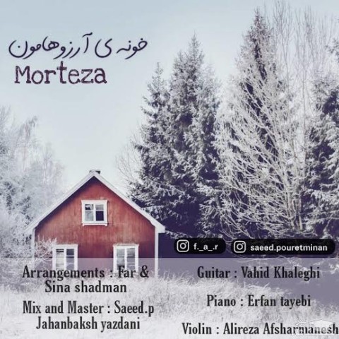 دانلود آهنگ خونه ی آرزوهامون از مرتضی