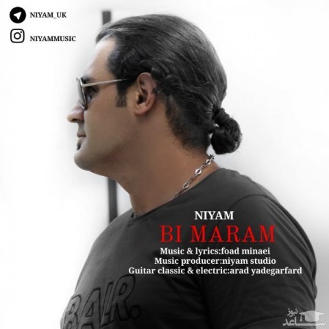دانلود آهنگ بی مرام از نیام