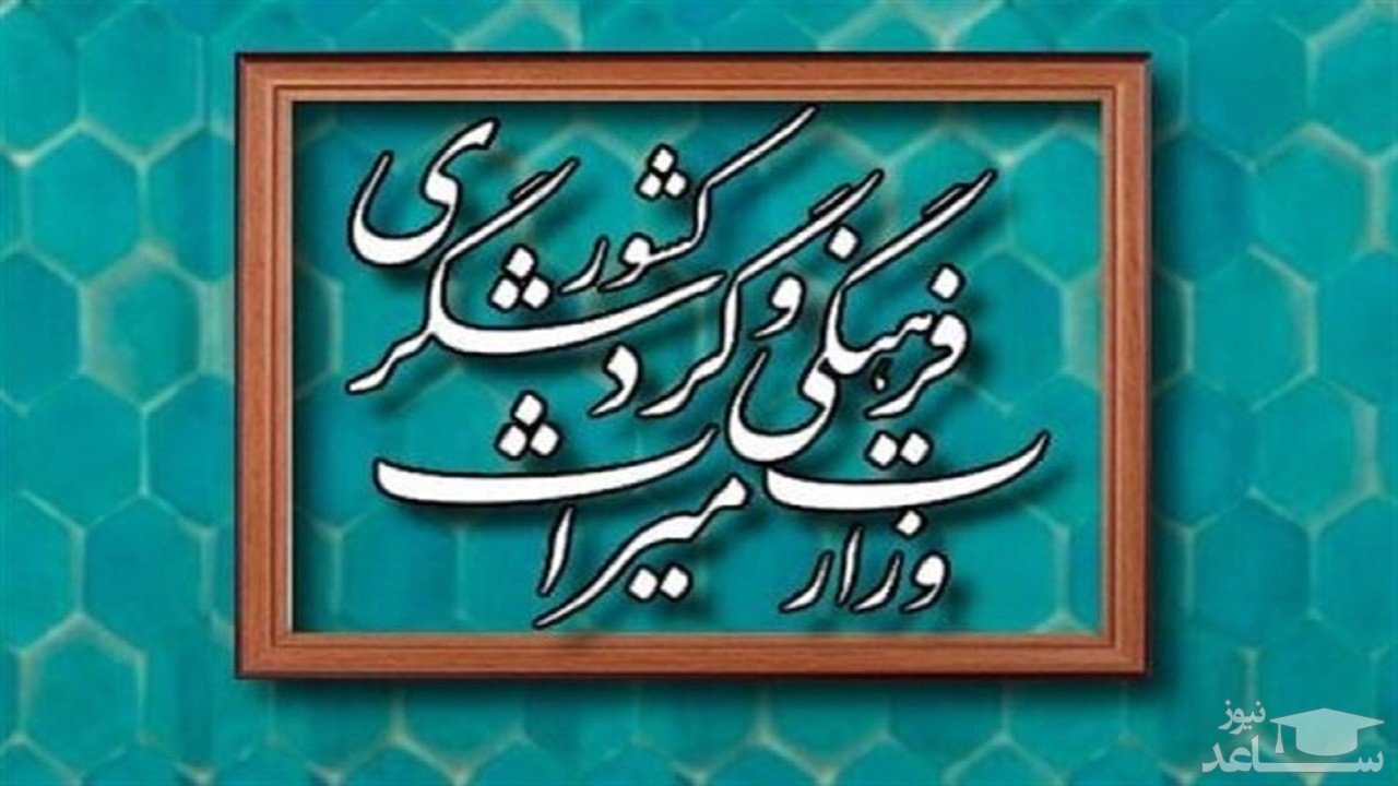 خبر خوش حمایتی برای تأسیسات گردشگری