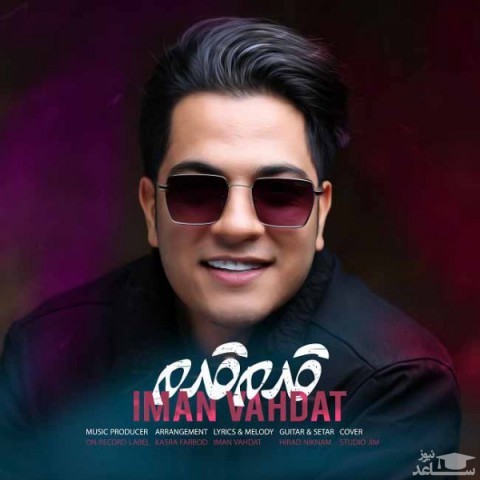 دانلود آهنگ قدم قدم از ایمان وحدت