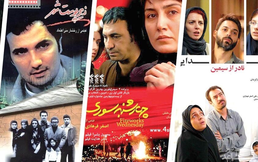 بهترین فیلم های دهه 80 سینمای ایران