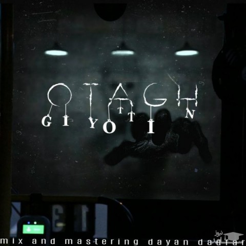 دانلود آهنگ اتاق از گیوتین