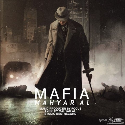 دانلود آهنگ مافیا از مهیار آل