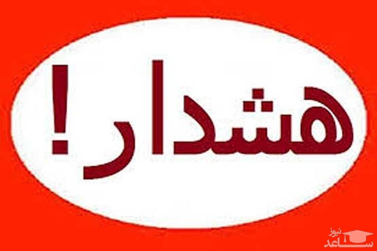 قوه قضائیه: پیامک ثبت نام در ثنا جعلی است