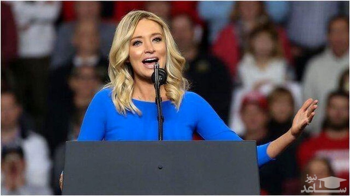 سخنگوی کاخ سفید هم کرونایی شد