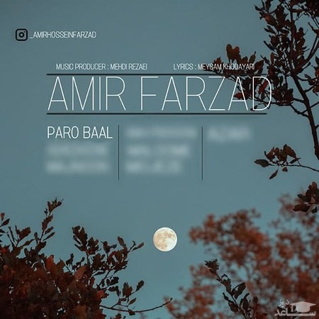 دانلود آهنگ پرو بال از امیر فرزاد