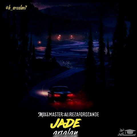 دانلود آهنگ جاده از ارسلان