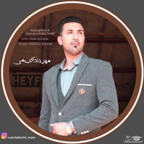 دانلود آهنگ حیف از محسن سیدی