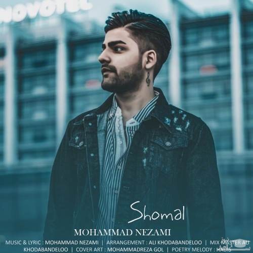 دانلود آهنگ شمال از محمد نظامی