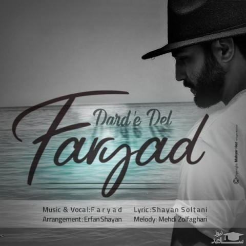 دانلود آهنگ درد دل از فریاد