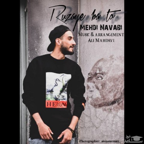 دانلود آهنگ روزای با تو از مهدی نوابی