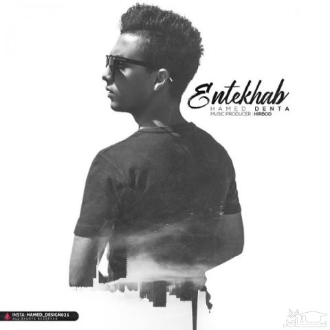 دانلود آهنگ انتخاب از حامد دنتا