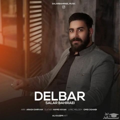 دانلود آهنگ دلبر از سالار بحیرایی