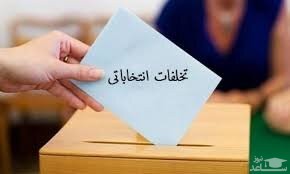 شناسایی خریداران رای با بنزین رایگان!